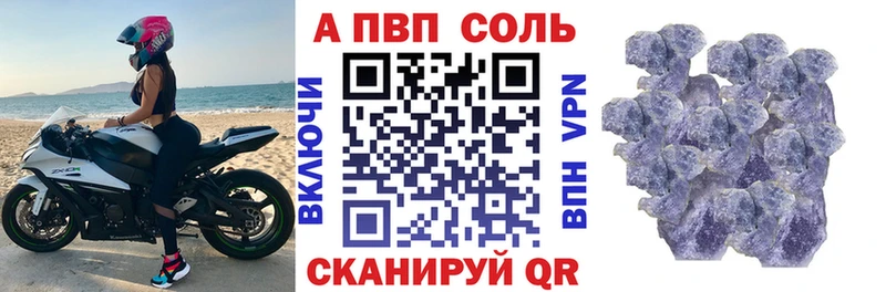 Alfa_PVP СК  купить   Бикин 