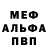 Метадон белоснежный Vogel BS