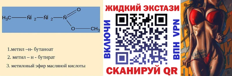 Бутират бутандиол  hydra как войти  Бикин 