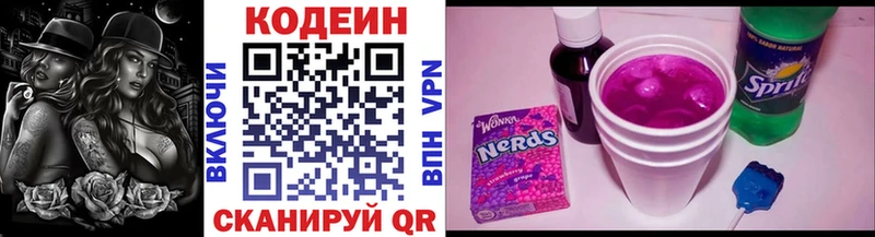 блэк спрут сайт  Бикин  Кодеин напиток Lean (лин) 