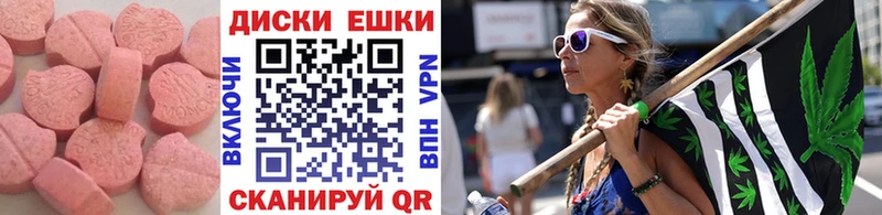 ЭКСТАЗИ таблы  Бикин 