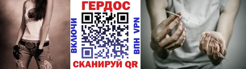 Героин герыч  цена   Бикин 