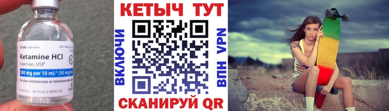 КЕТАМИН ketamine  Бикин 