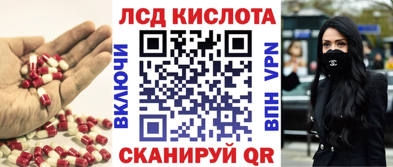 Лсд 25 экстази кислота  гидра ССЫЛКА  Бикин 