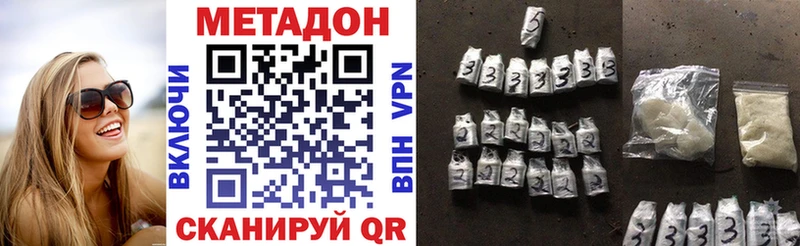 Метадон VHQ  mega   Бикин  сколько стоит 